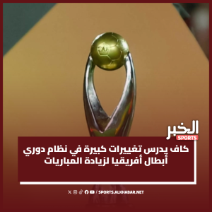 كاف