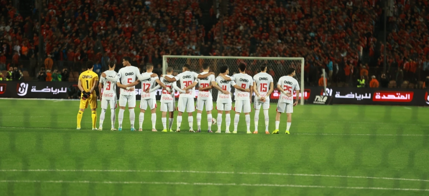 الزمالك المصري