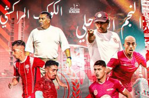 الكوكب المراكشي يعلن عن تفاصيل بيع تذاكر مباراته الودية أمام النجم الساحلي