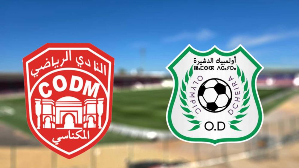مواجهة متكافئة بين أولمبيك الدشيرة والنادي المكناسي بحثًا عن تصحيح المسار مواجهة متكافئة بين أولمبيك الدشيرة والنادي المكناسي بحثًا عن تصحيح المسار