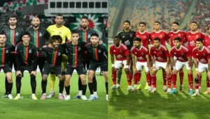 الجيش الملكي ضد الاهلي .. الموعد والقنوات الناقلة