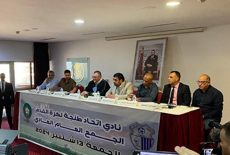 اتحاد طنجة يؤجل جمعه العام العادي