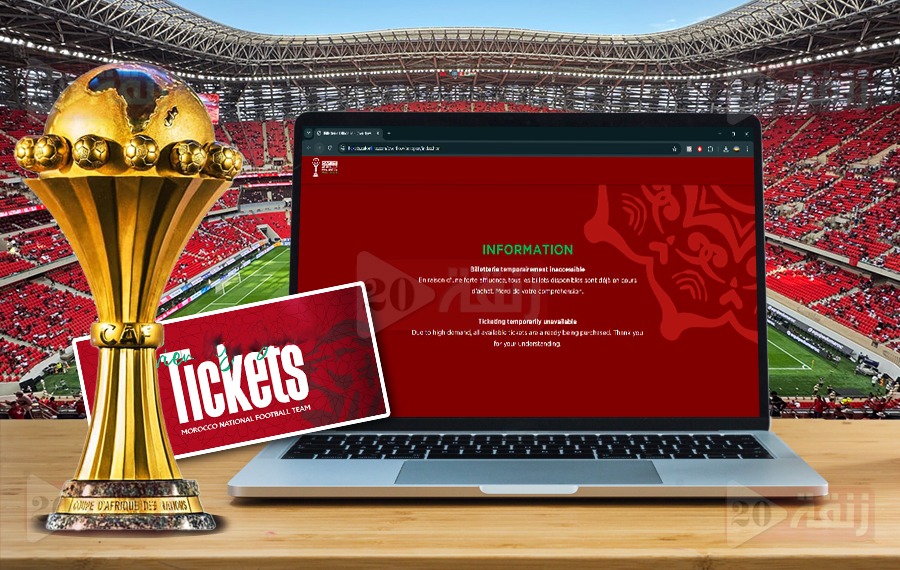 الأمن المغربي يفتح تحقيقًا مع متهمين بالمضاربة بتذاكر أفريقيا 2025