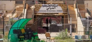 اتحاد الكرة السوداني يعلن تحمل تكاليف صيانة ملاعب الخرطوم