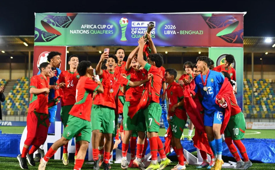 الكشف عن مجموعات كأس أمم إفريقيا تحت 17 سنة