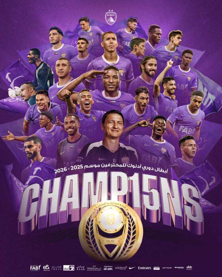 العين يتوّج بالدوري الإماراتي للمرة 15 بقيادة رحيمي