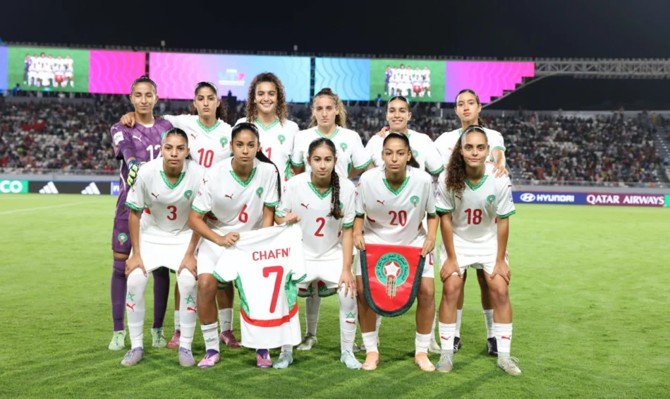 "فيفا" يعلن تصنيف المغرب بالمستوى الأول بقرعة مونديال السيدات