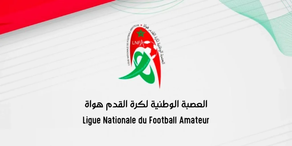 القسم الوطني هواة يفتتح منافسات الموسم الرياضي 2026-2027 نهاية الأسبوع