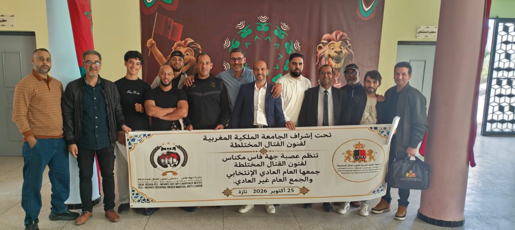 جمال النهاشي رئيساً للعصبة الجهوية لفنون القتال المختلطة بجهة فاس مكناس